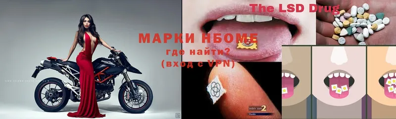 что такое наркотик  Горбатов  Марки N-bome 1500мкг 